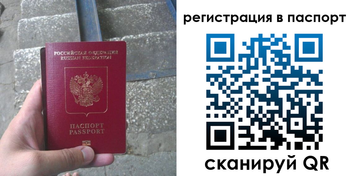 временная регистрация законно в Ростове