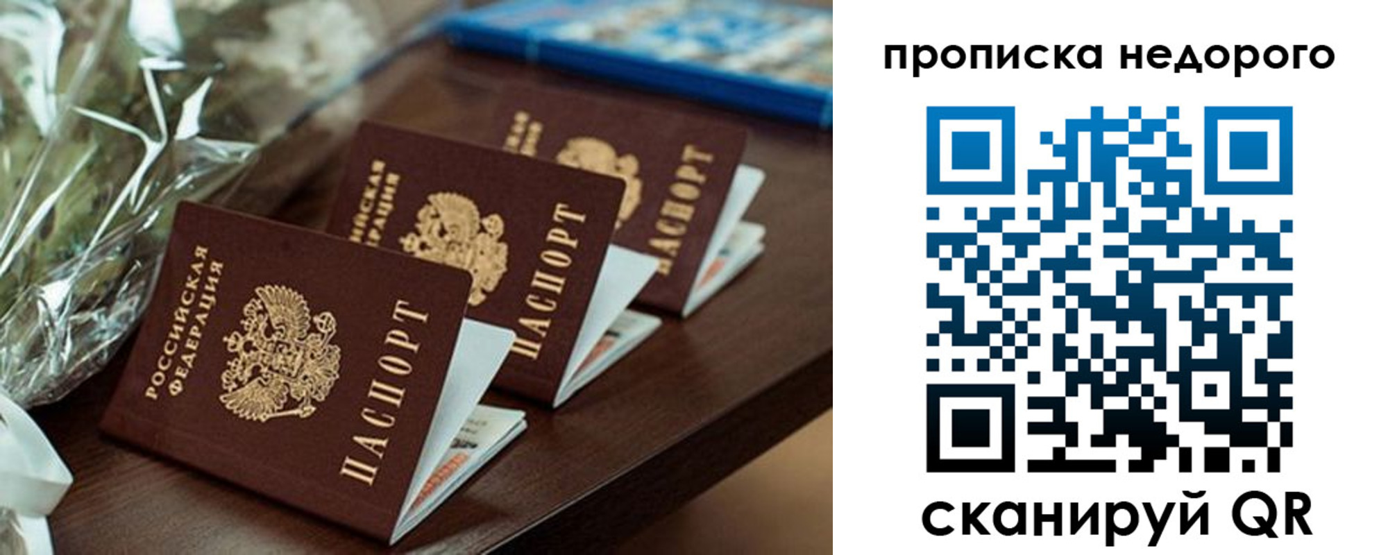 купить прописку в Ростове
