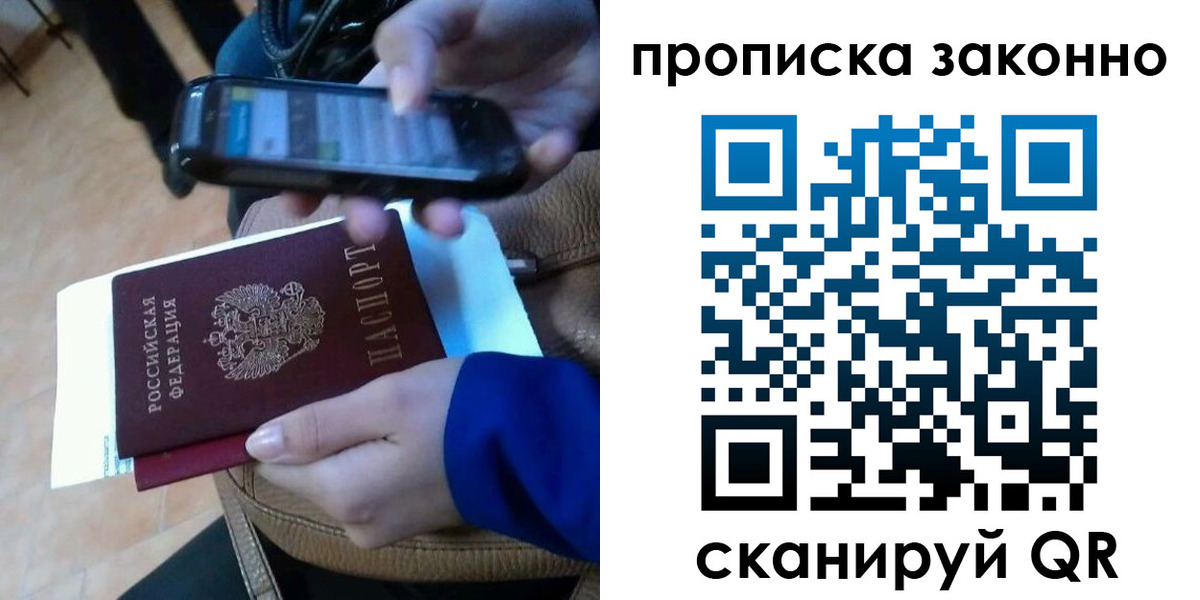 прописка ребенка в Ростове