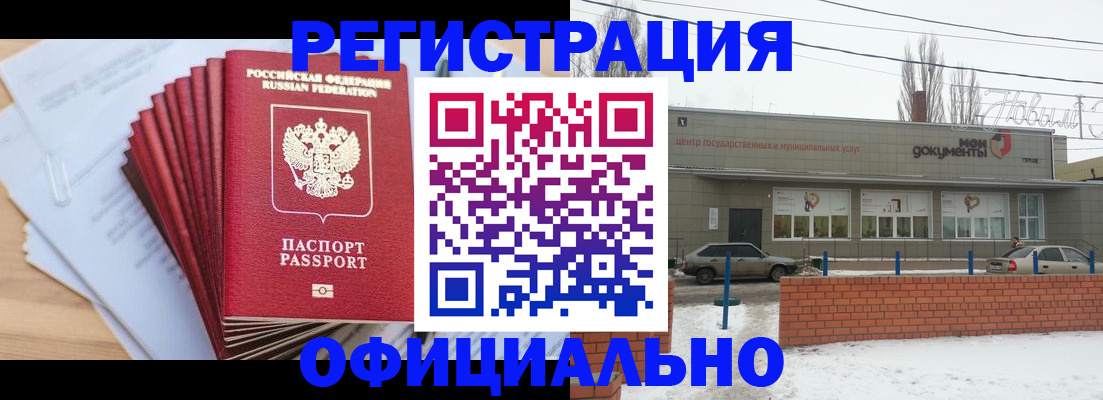 временная регистрация для школы в Ростове