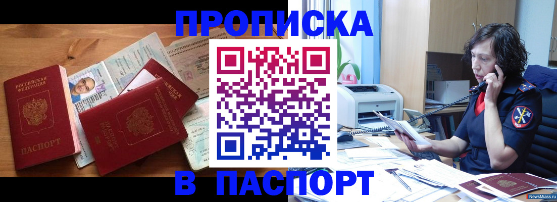 временная регистрация для всех в Ростове