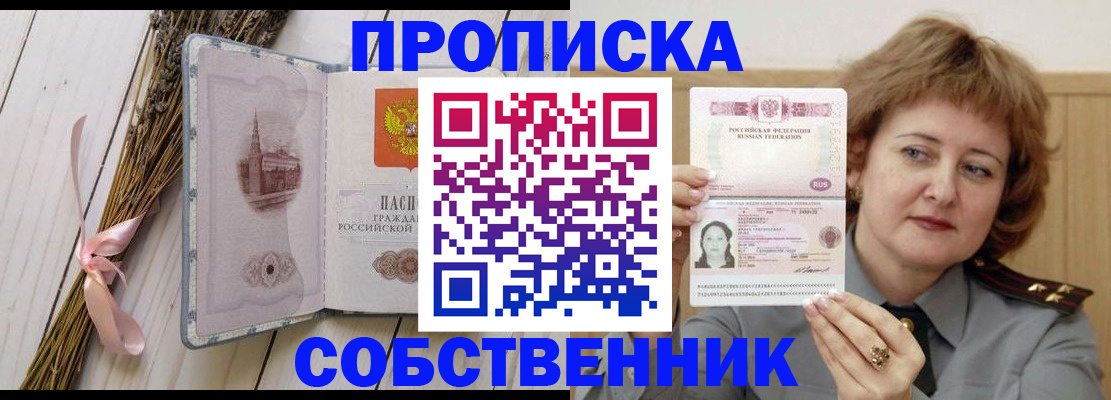 регистрация в Ростове