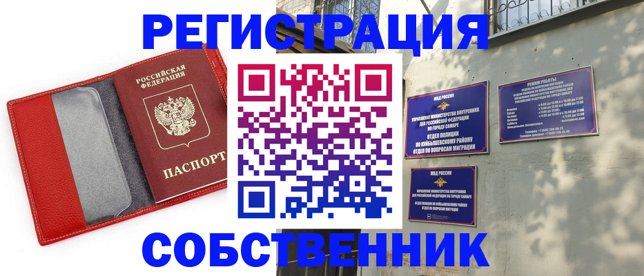 временная регистрация в квартире в Ростове