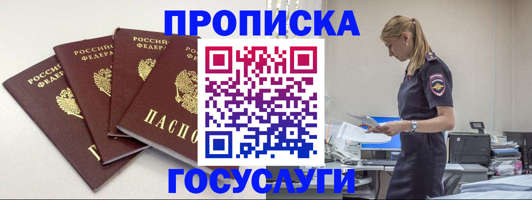 прописка иностранных граждан в Ростове