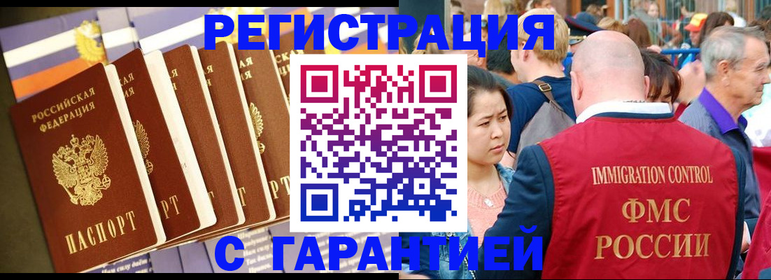 временная регистрация купить в Ростове