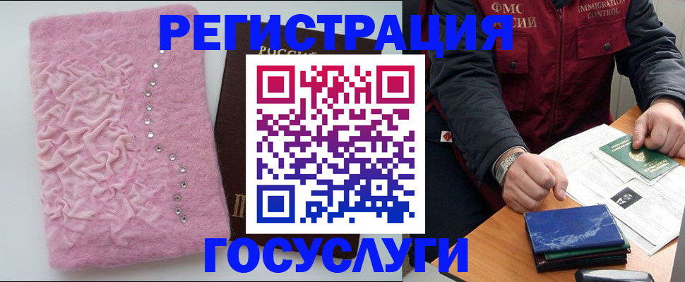 прописка от собственника в Ростове