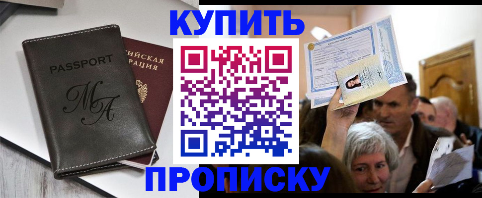 временная регистрация для школы в Ростове