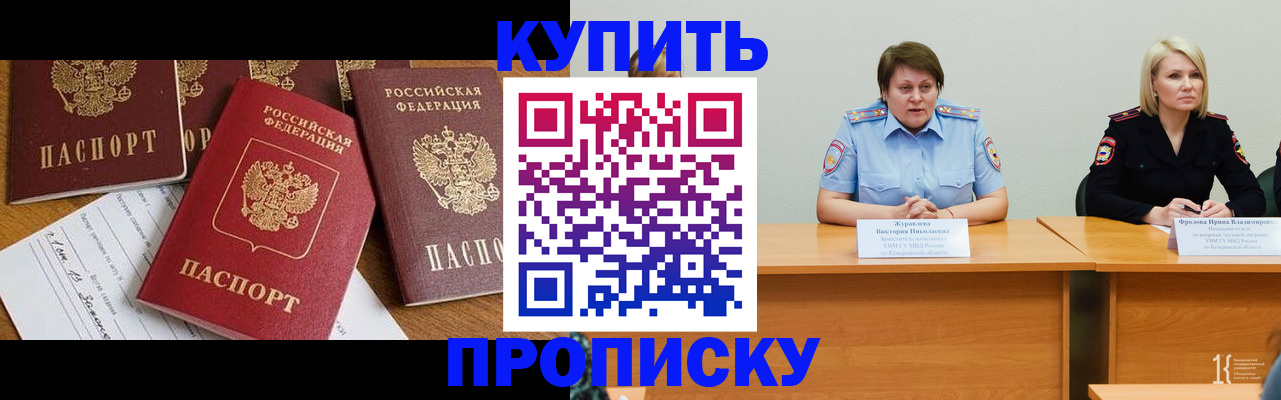 временная регистрация поиск в Ростове