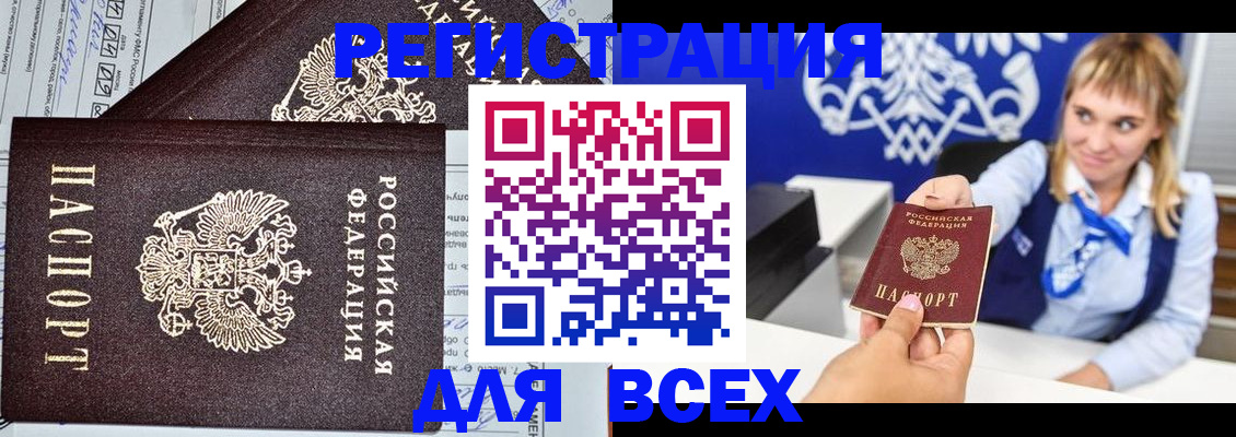 временная регистрация в Ростове
