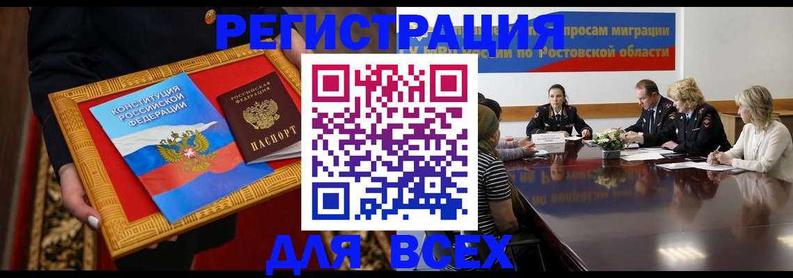 регистрация для дет. сада в Ростове