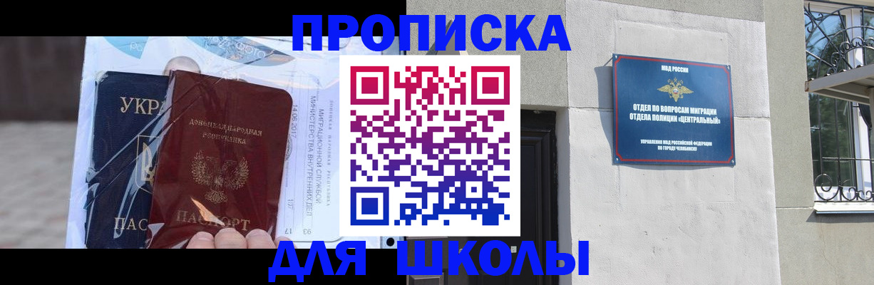 прописка иностранных граждан в Ростове