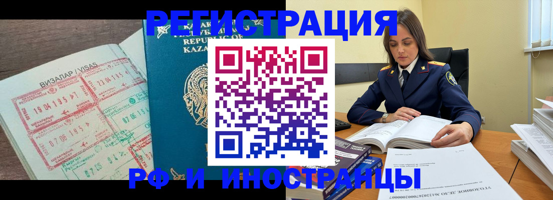 временная регистрация для всех в Ростове